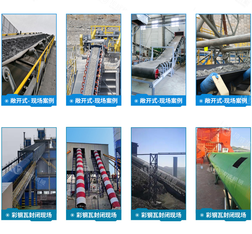 TD75皮带输送机现场案例