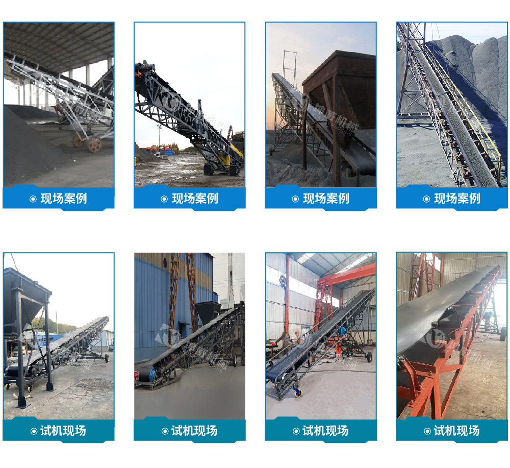 移动式皮带输送机现场案例