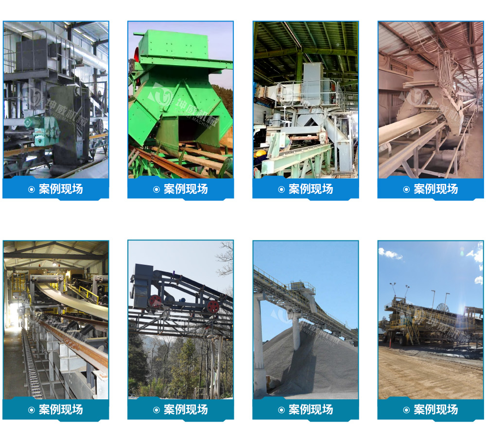 带式卸料小车现场案例