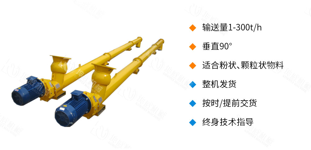 管式螺旋输送机优势特点