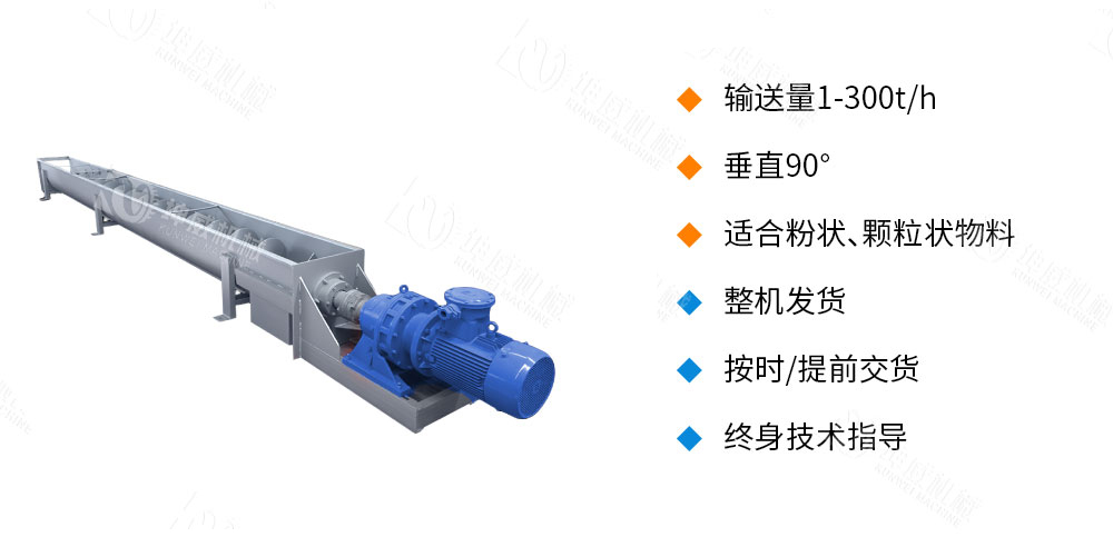 ls螺旋输送机优势特点