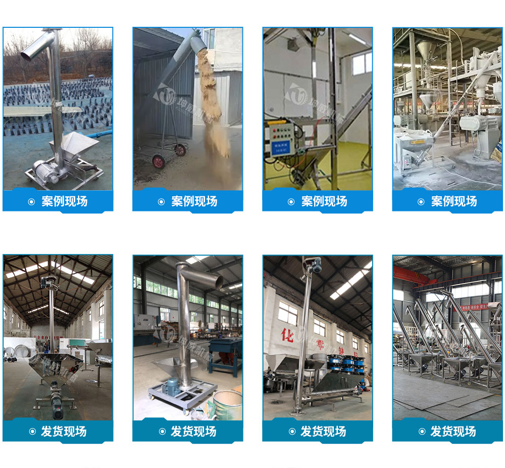 绞龙螺旋输送机客户案例