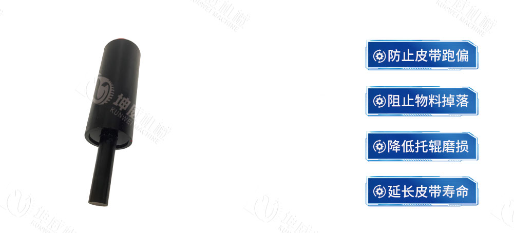 防跑偏托辊产品介绍