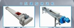 螺旋输送机特点有哪些？